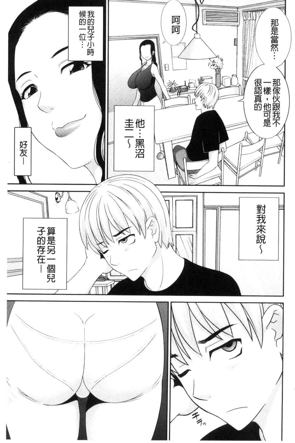 [中文][かわもりみさき]孕ませ！人妻调教师[中国翻訳]1[30P]第0页 作者:Publisher 帖子ID:151236 TAG:动漫图片,卡通漫畫,2048核基地