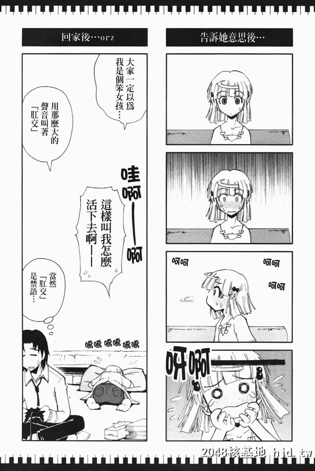 [上乃龙也]えっちぃカンジ?第1页 作者:Publisher 帖子ID:151977 TAG:动漫图片,卡通漫畫,2048核基地