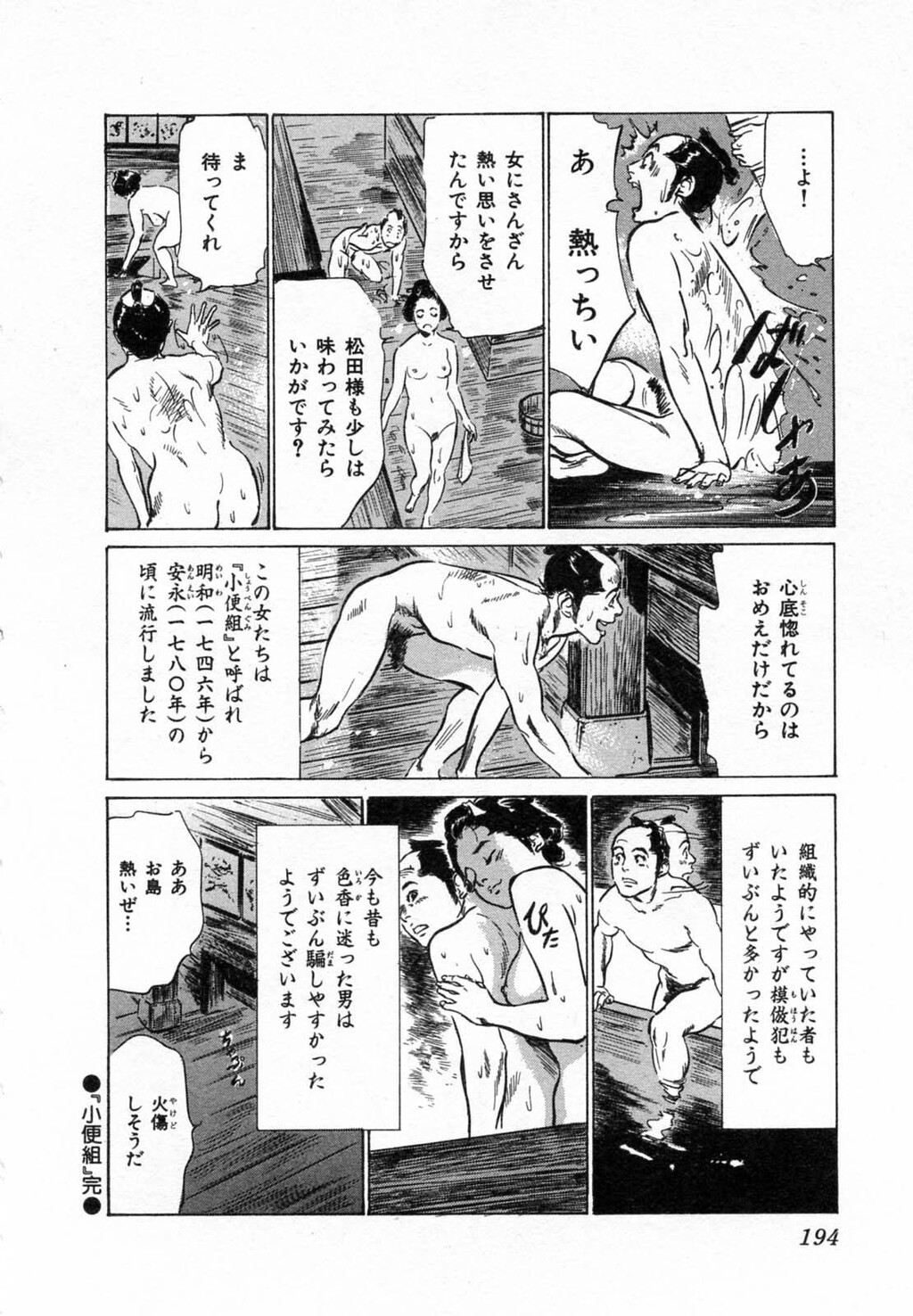 浮世艶草纸第2巻[203P]第0页 作者:Publisher 帖子ID:151678 TAG:动漫图片,卡通漫畫,2048核基地