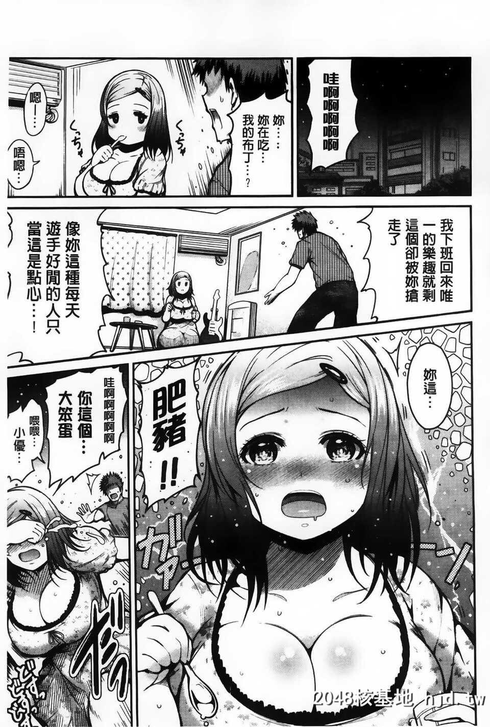 [いちまつ]乳房祝祭[214P]第0页 作者:Publisher 帖子ID:151534 TAG:动漫图片,卡通漫畫,2048核基地