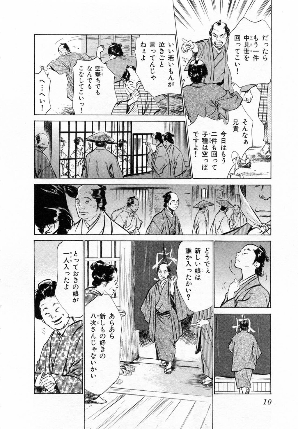 浮世艶草纸第2巻[203P]第0页 作者:Publisher 帖子ID:151678 TAG:动漫图片,卡通漫畫,2048核基地