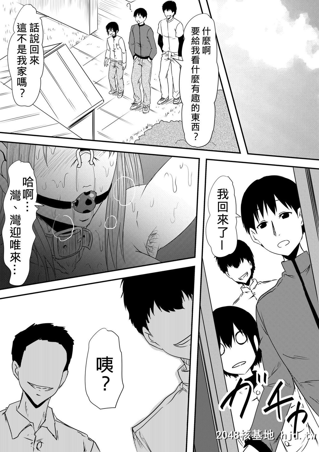 [三毛蔵亭]母亲陵辱~息子の同级生に犯され母は雌奴隷へと堕とされました~[中国翻訳]第1页 作者:Publisher 帖子ID:153162 TAG:动漫图片,卡通漫畫,2048核基地