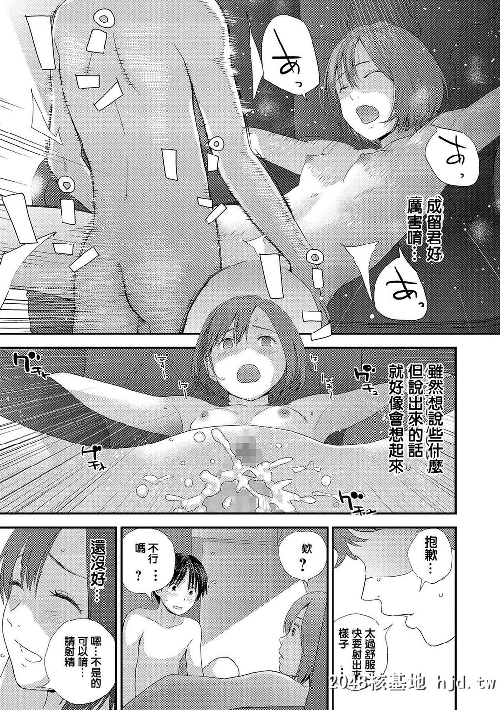 [吉田鸢牡]ゆび切りげんまん中编[コミック刺激的SQUIRT！！Vol.15]第1页 作者:Publisher 帖子ID:152571 TAG:动漫图片,卡通漫畫,2048核基地