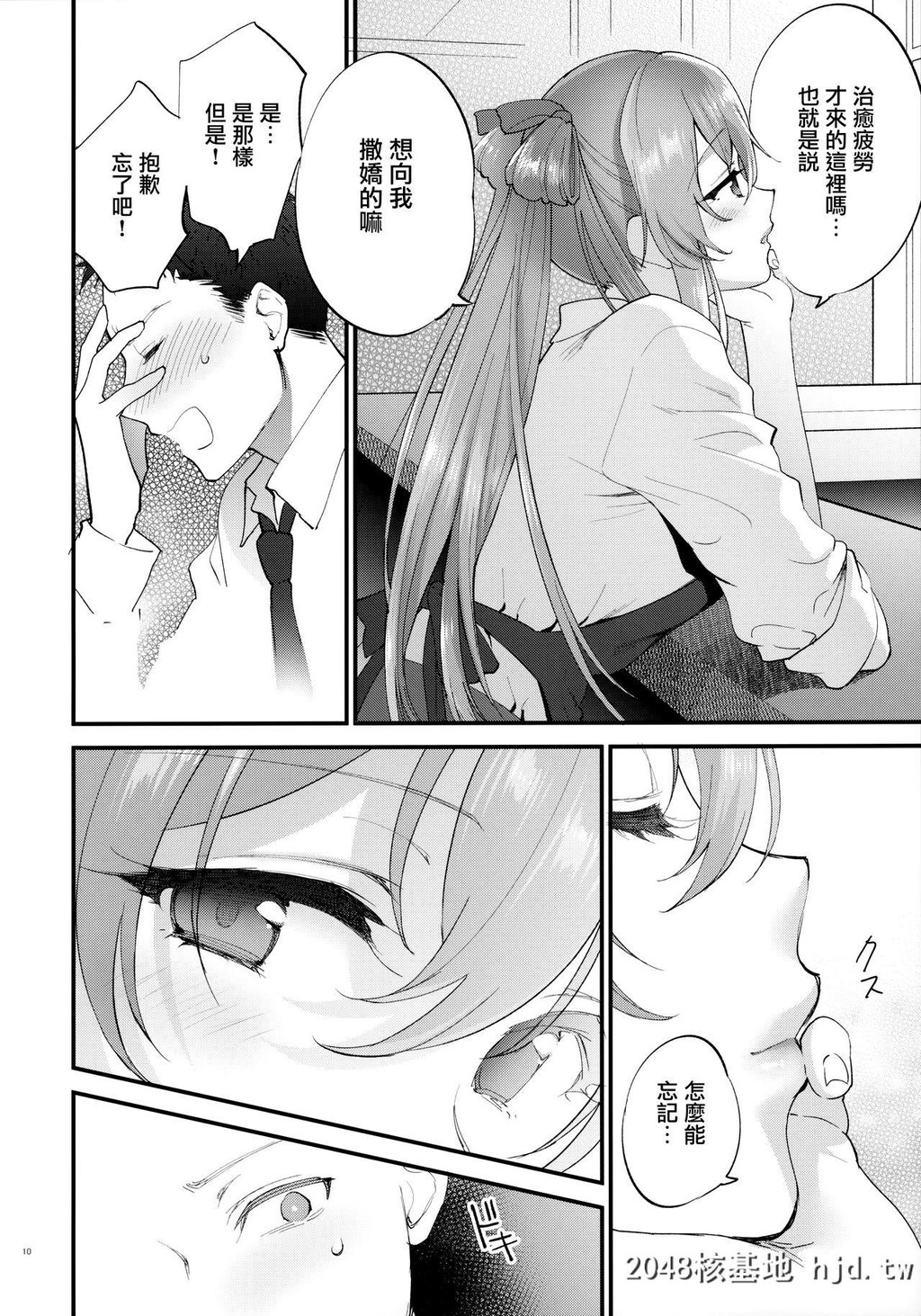 [SKK[消火器]]COFFEEBREAK[少女前线][34P]第1页 作者:Publisher 帖子ID:152870 TAG:动漫图片,卡通漫畫,2048核基地