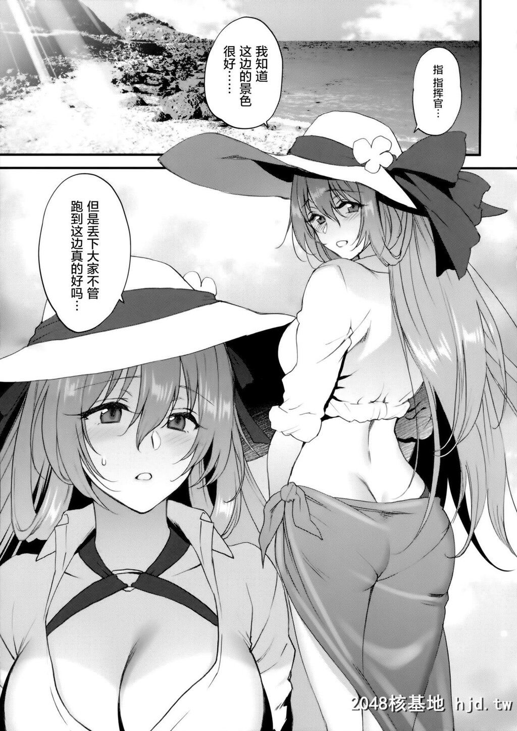 [アーシアン[消火器]]SummerEscape[少女前线][22P]第0页 作者:Publisher 帖子ID:152871 TAG:动漫图片,卡通漫畫,2048核基地