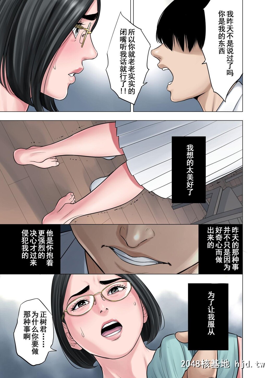 [多摩豪]隣人相姦～団地妻と男子学生の歪な関係～[中国翻訳]第0页 作者:Publisher 帖子ID:153019 TAG:动漫图片,卡通漫畫,2048核基地