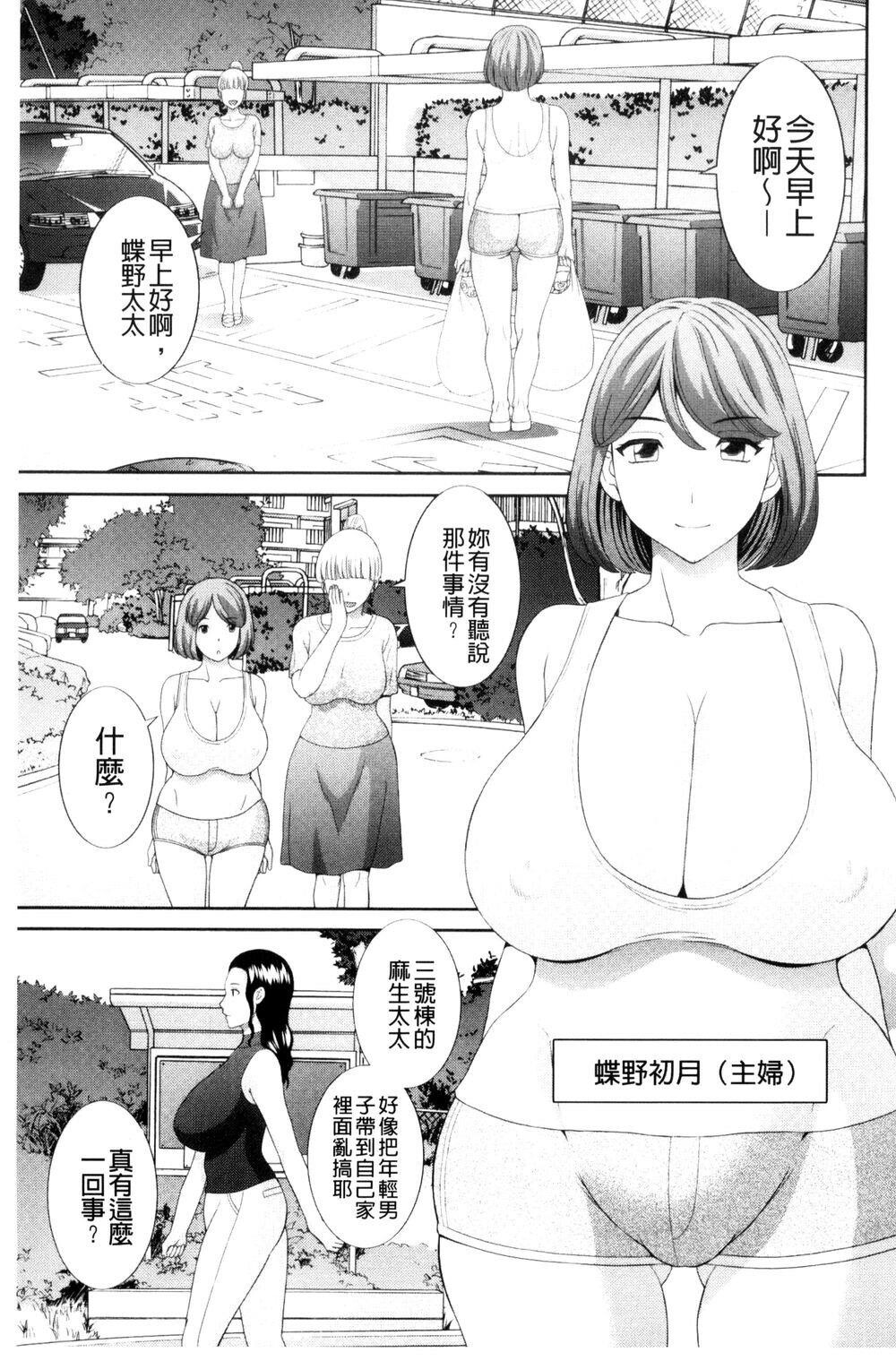 [中文][かわもりみさき]孕ませ！人妻调教师[中国翻訳]2[20P]第1页 作者:Publisher 帖子ID:151237 TAG:动漫图片,卡通漫畫,2048核基地