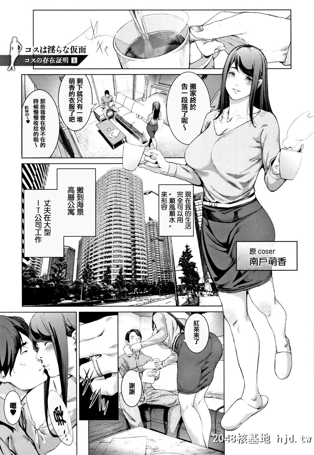 [SuzuhaneSuzu]コスは淫らな仮面商业版[204P]第1页 作者:Publisher 帖子ID:152121 TAG:动漫图片,卡通漫畫,2048核基地