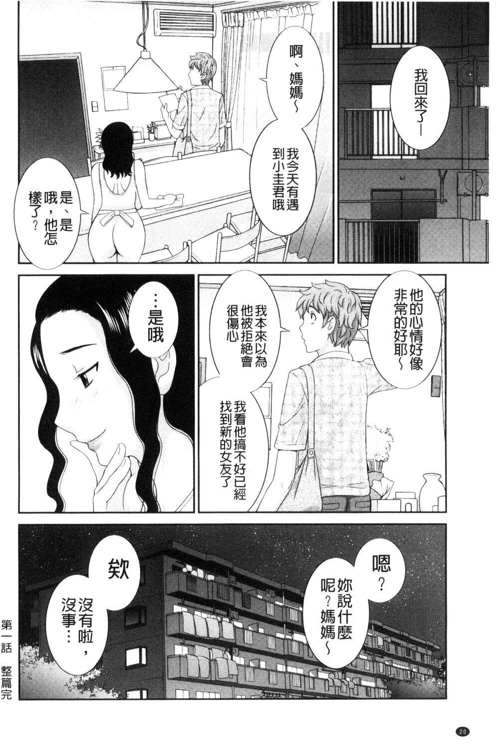 [中文][かわもりみさき]孕ませ！人妻调教师[中国翻訳]1[30P]第1页 作者:Publisher 帖子ID:151236 TAG:动漫图片,卡通漫畫,2048核基地