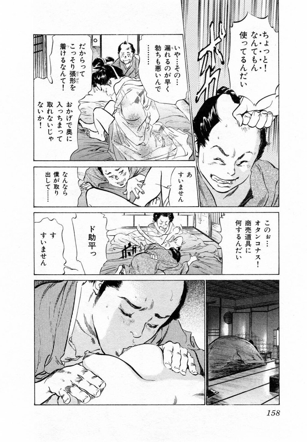 浮世艶草纸第2巻[203P]第1页 作者:Publisher 帖子ID:151678 TAG:动漫图片,卡通漫畫,2048核基地