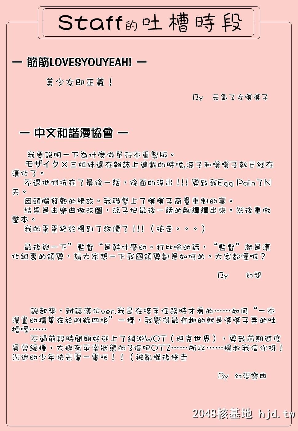 [上乃龙也]モザイク×三姉妹限定版第0页 作者:Publisher 帖子ID:151974 TAG:动漫图片,卡通漫畫,2048核基地