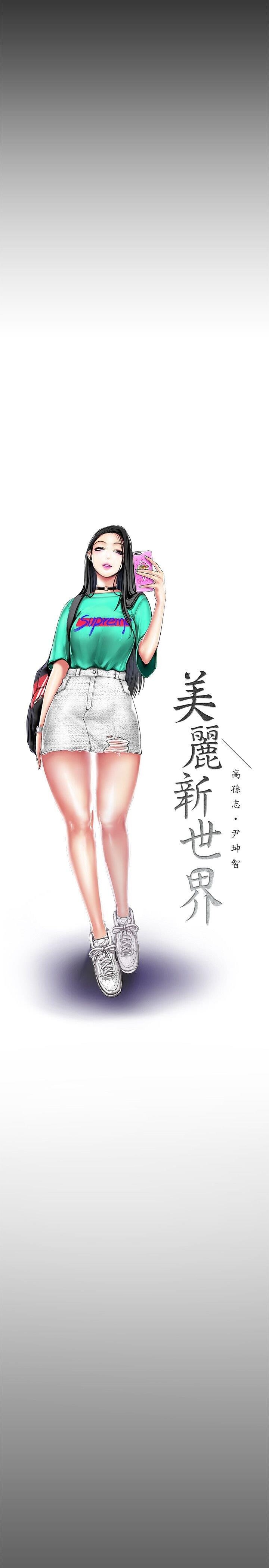 [中文][韩漫]美丽新世界:第21话[36P]第1页 作者:Publisher 帖子ID:151078 TAG:动漫图片,卡通漫畫,2048核基地