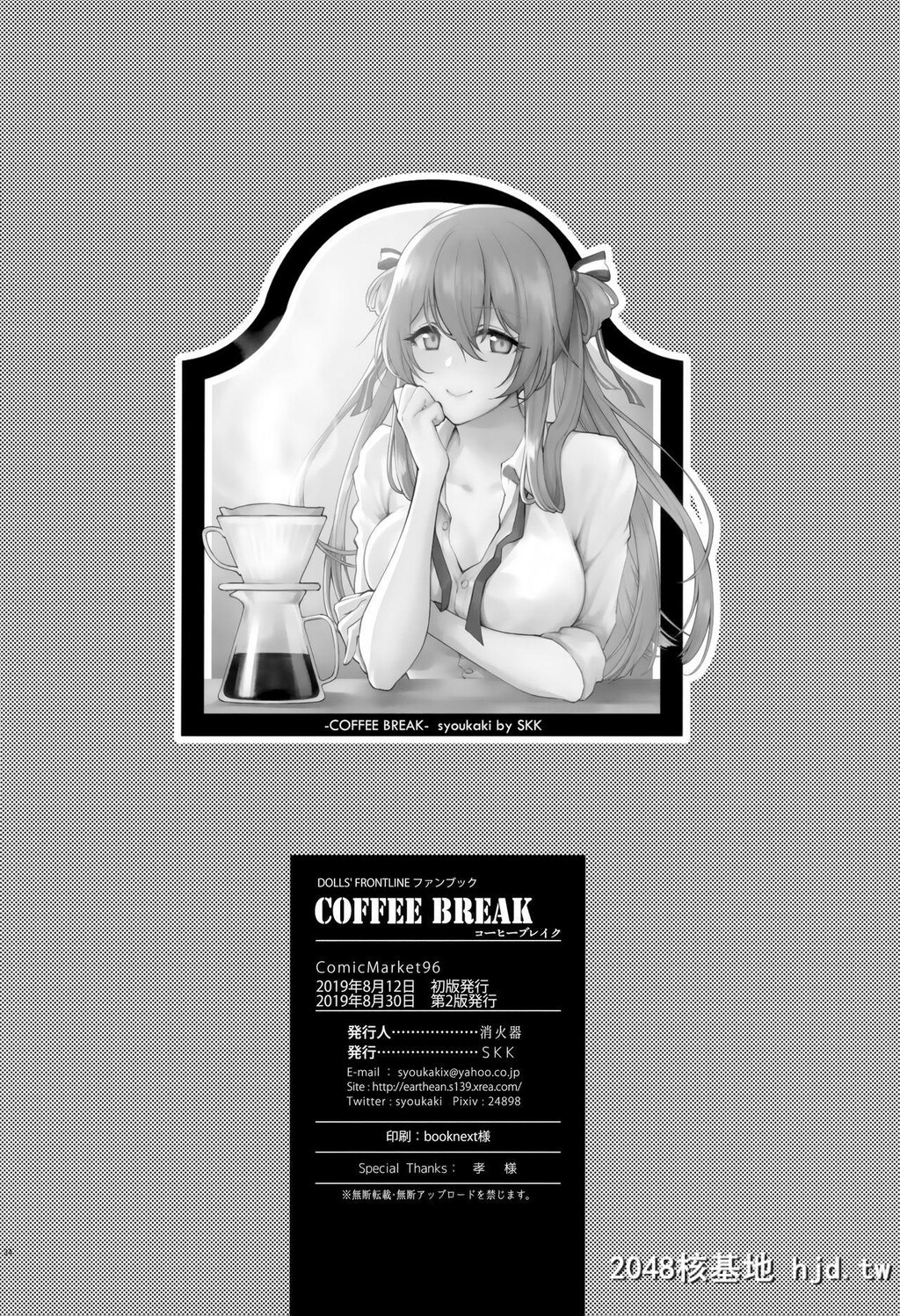 [SKK[消火器]]COFFEEBREAK[少女前线][34P]第0页 作者:Publisher 帖子ID:152870 TAG:动漫图片,卡通漫畫,2048核基地