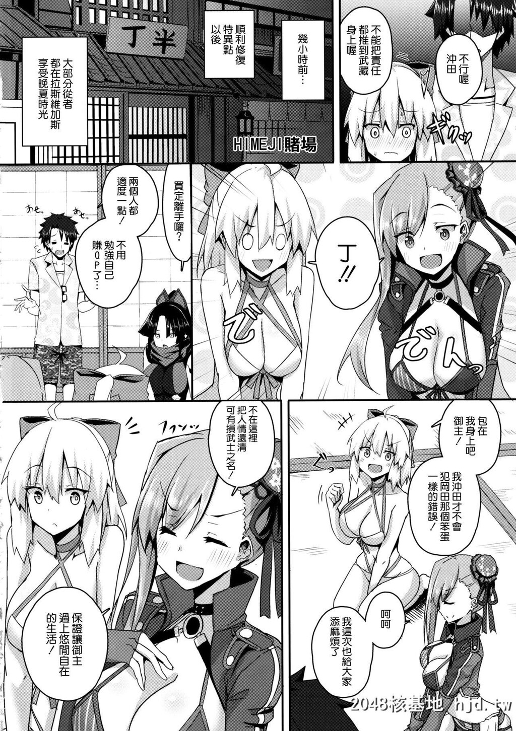 [ChelseaLip[ミナトヨ]]武士に二言はありませぬ[FateGrandOrder][22P]第0页 作者:Publisher 帖子ID:152863 TAG:动漫图片,卡通漫畫,2048核基地