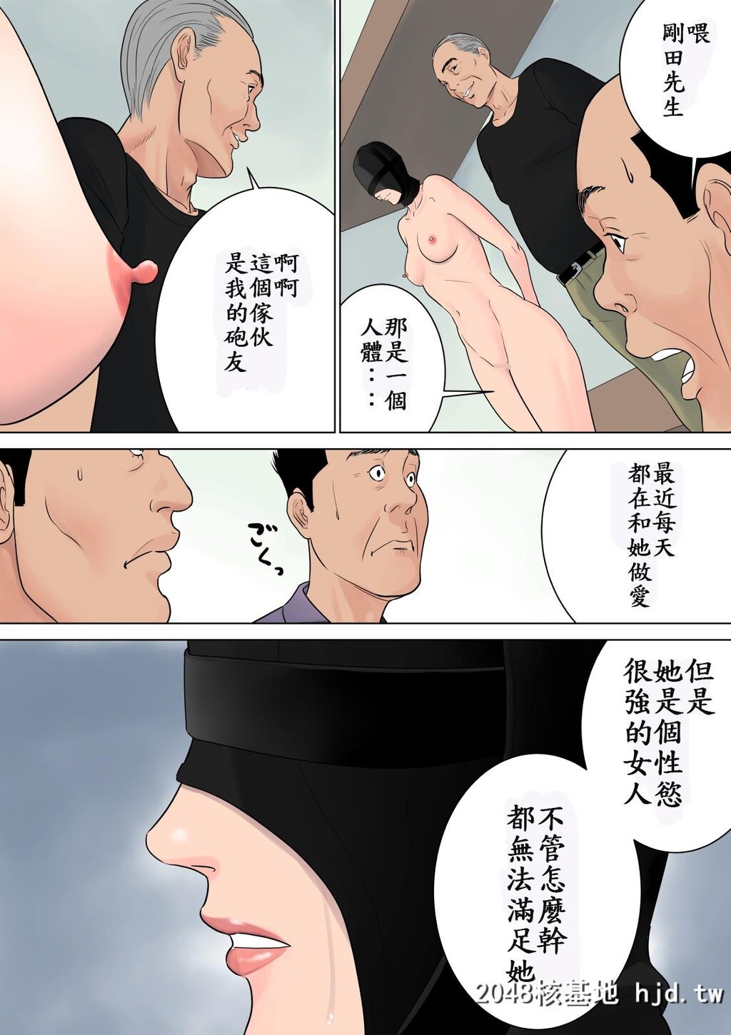 [多摩豪]何も知らない[中国翻訳][DL版]第1页 作者:Publisher 帖子ID:152126 TAG:动漫图片,卡通漫畫,2048核基地