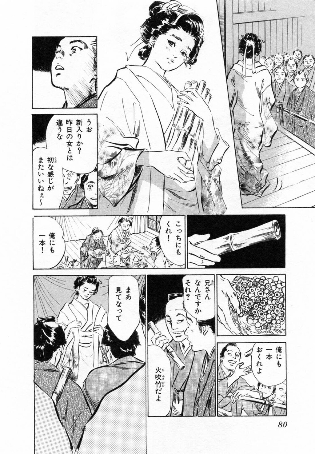 浮世艶草纸第2巻[203P]第0页 作者:Publisher 帖子ID:151678 TAG:动漫图片,卡通漫畫,2048核基地