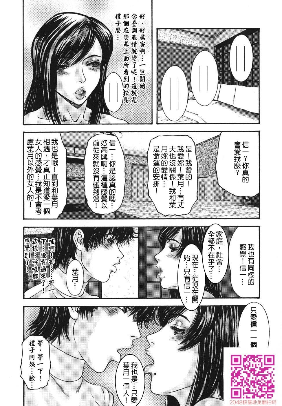 [中文][黑白无修]亲密艳母たちの秘爱相姦-6[20P]第0页 作者:Publisher 帖子ID:148581 TAG:动漫图片,卡通漫畫,2048核基地