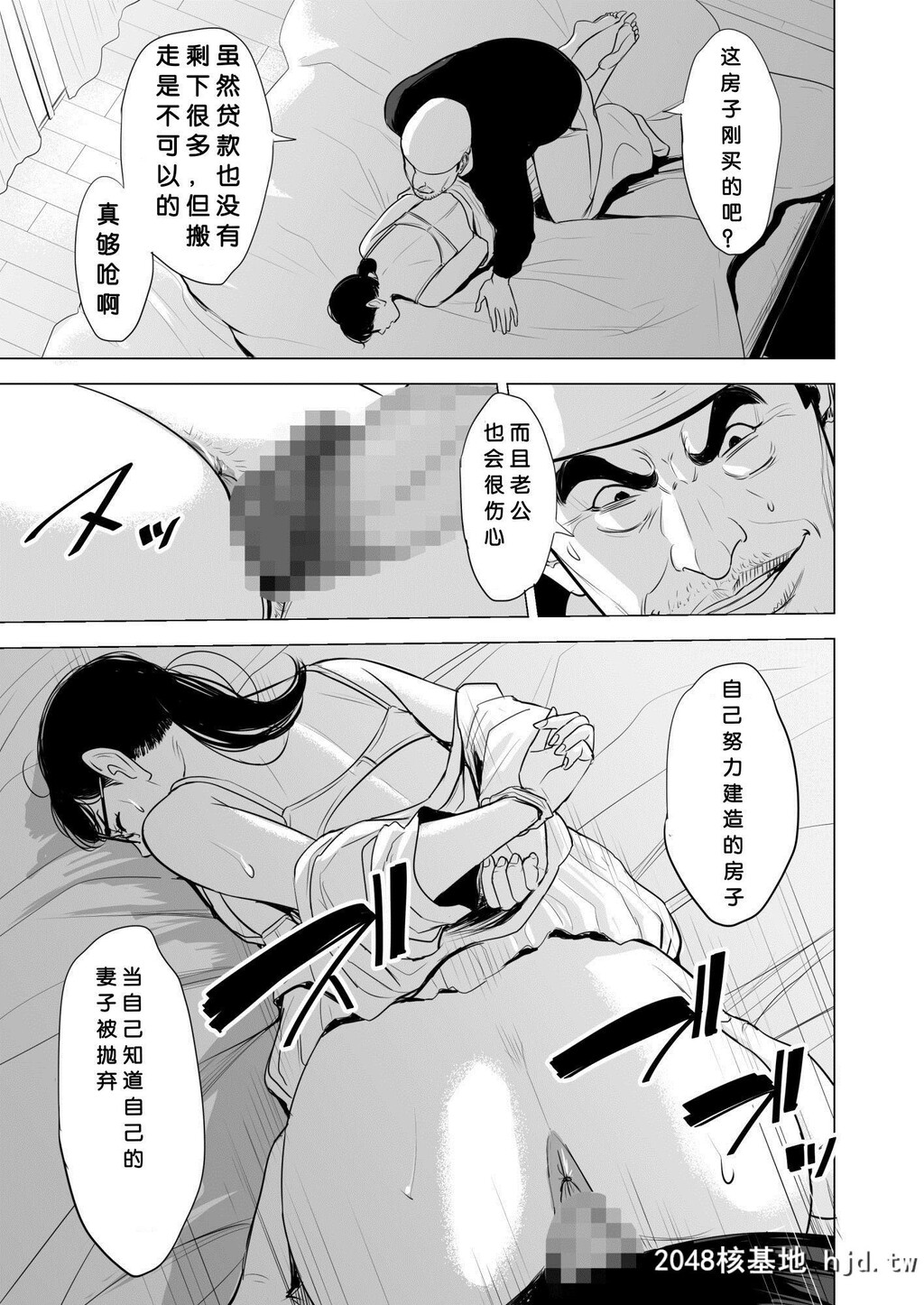 [多摩豪]満ち足りたセイ活～狙われた眼镜地味妻～第1页 作者:Publisher 帖子ID:149898 TAG:动漫图片,卡通漫畫,2048核基地