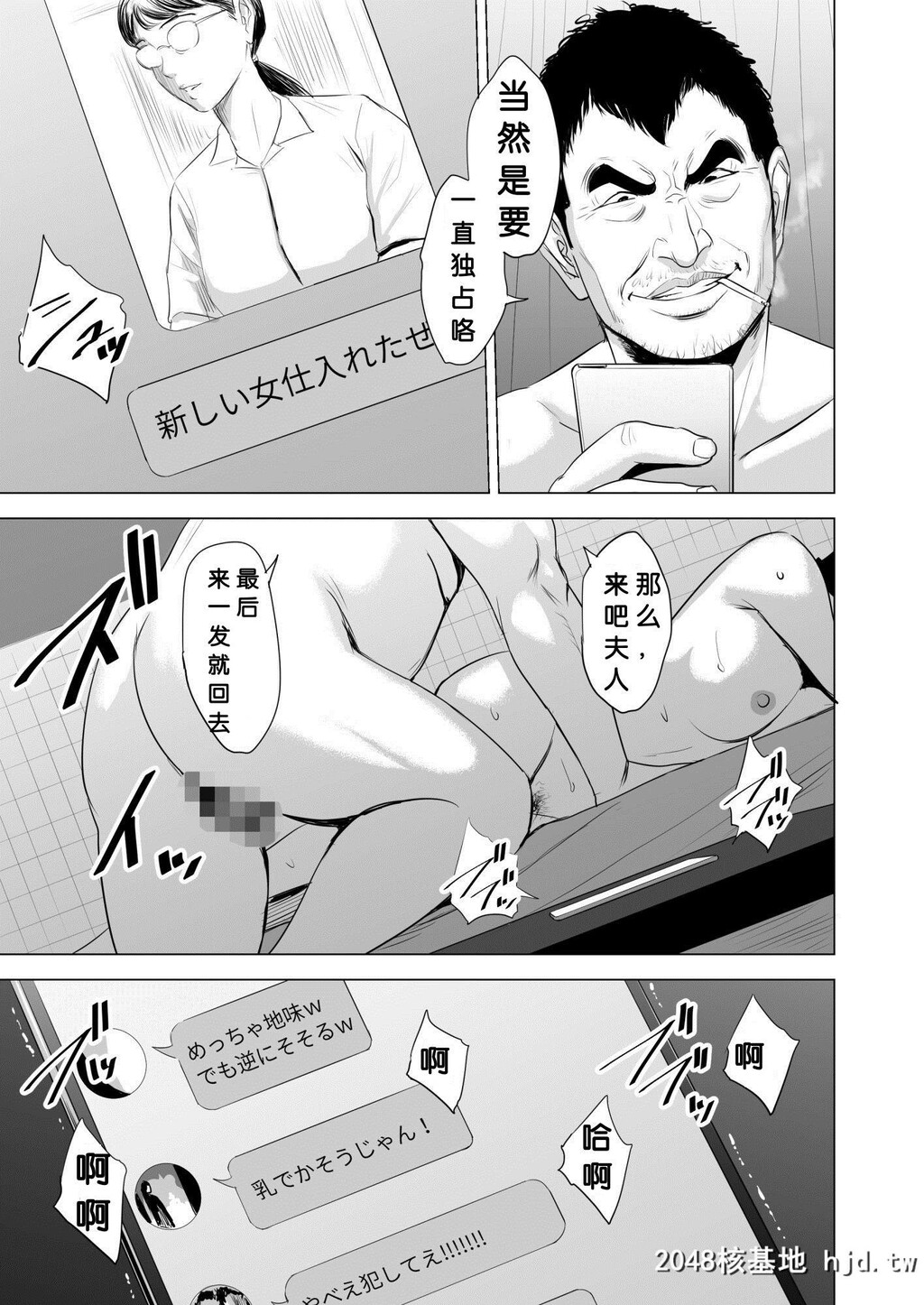 [多摩豪]満ち足りたセイ活～狙われた眼镜地味妻～第1页 作者:Publisher 帖子ID:149898 TAG:动漫图片,卡通漫畫,2048核基地