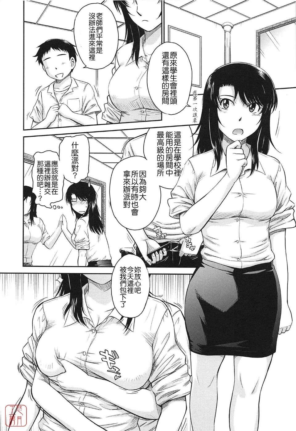 [中文][黑白]淫荡女教师-3[57P]第0页 作者:Publisher 帖子ID:150641 TAG:动漫图片,卡通漫畫,2048核基地