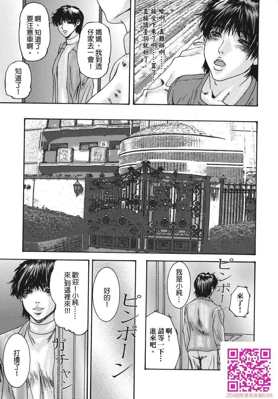 [中文][黑白无修]亲密艳母たちの秘爱相姦-6[20P]第0页 作者:Publisher 帖子ID:148581 TAG:动漫图片,卡通漫畫,2048核基地