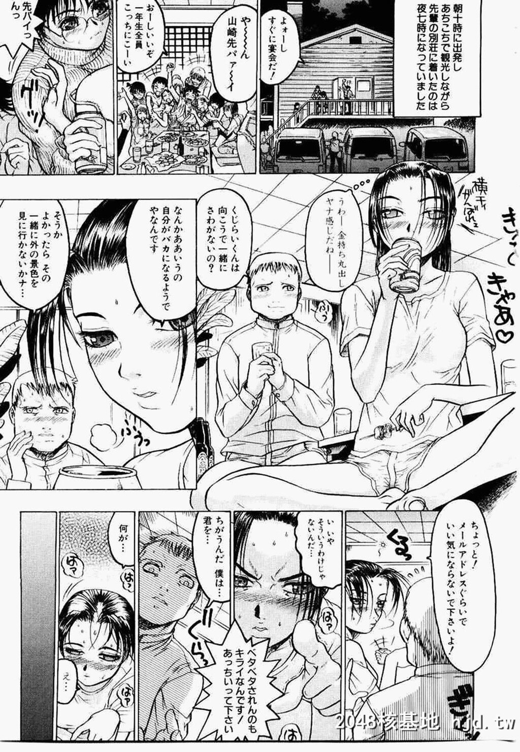 [ビューティ?ヘア]密室调教第1页 作者:Publisher 帖子ID:149023 TAG:动漫图片,卡通漫畫,2048核基地