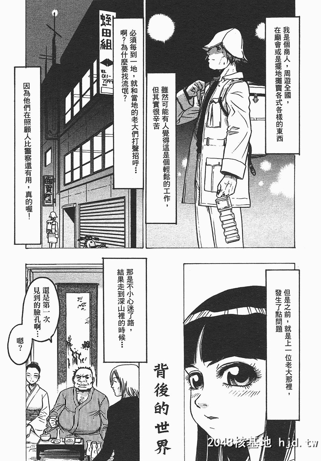 [ビューティ?ヘア]家出娘第0页 作者:Publisher 帖子ID:149025 TAG:动漫图片,卡通漫畫,2048核基地