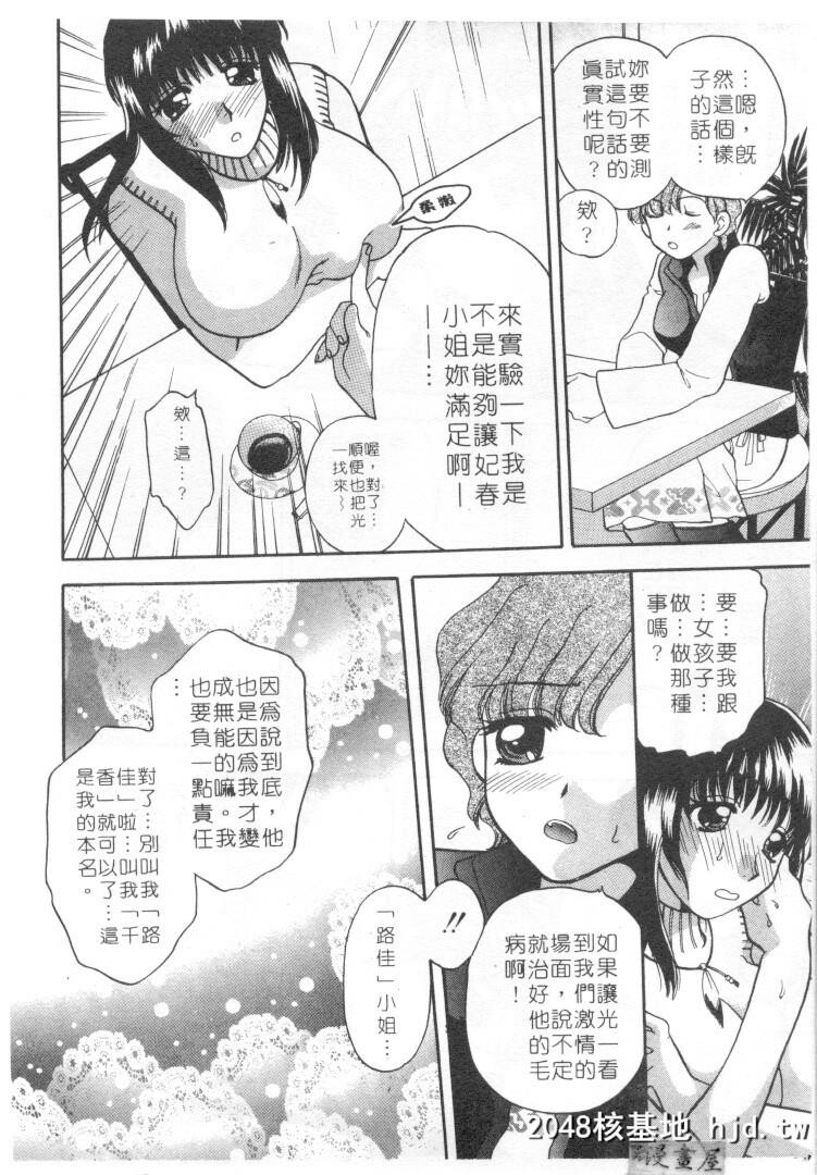 [バケダヌキ]してみたい第1页 作者:Publisher 帖子ID:149893 TAG:动漫图片,卡通漫畫,2048核基地