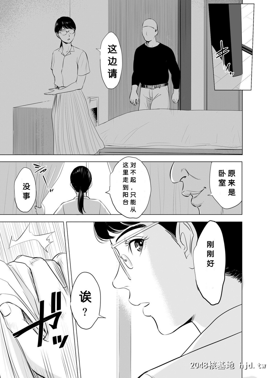 [多摩豪]満ち足りたセイ活～狙われた眼镜地味妻～第1页 作者:Publisher 帖子ID:149898 TAG:动漫图片,卡通漫畫,2048核基地