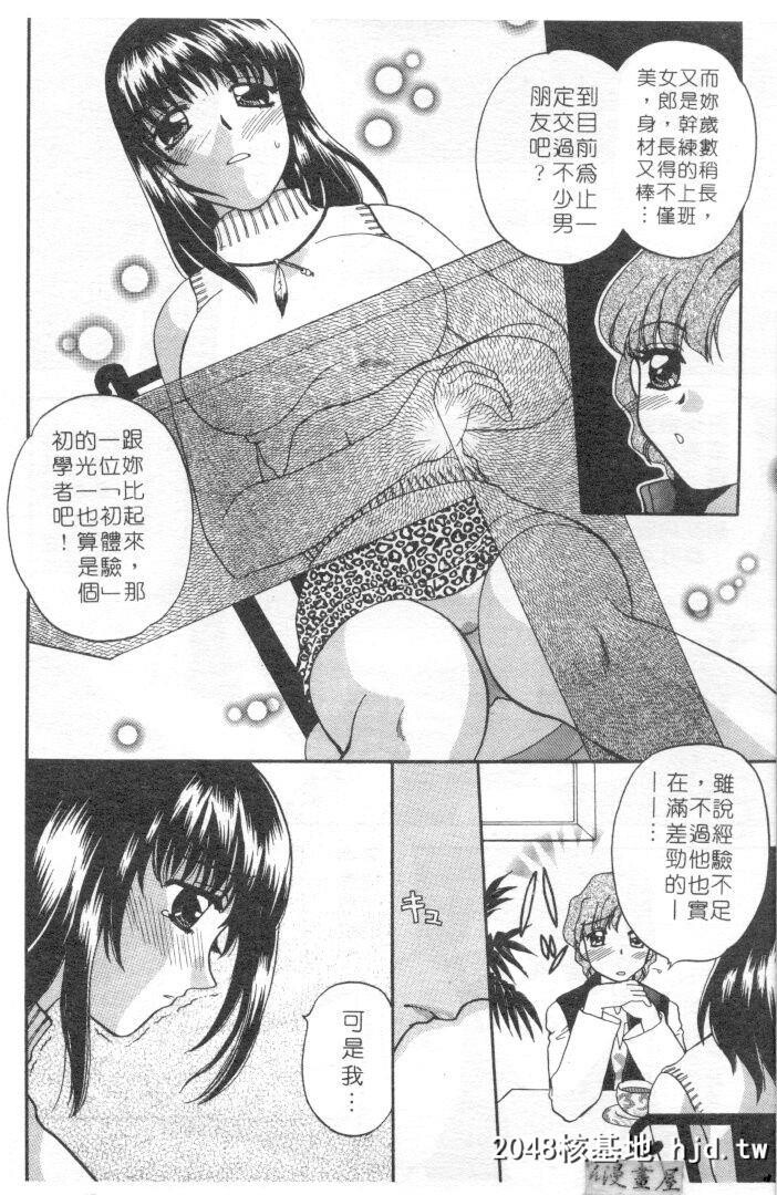 [バケダヌキ]してみたい第1页 作者:Publisher 帖子ID:149893 TAG:动漫图片,卡通漫畫,2048核基地