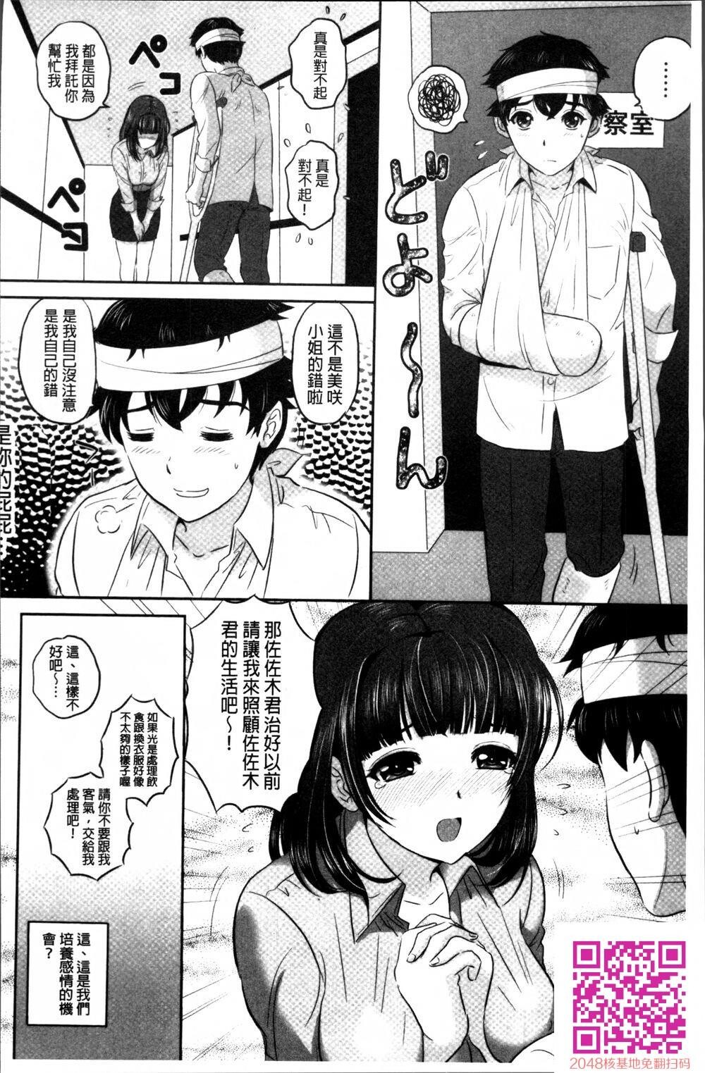 [中文][MON-MON]今宵、妻が晒されて…[中国翻訳]5第1页 作者:Publisher 帖子ID:148872 TAG:动漫图片,卡通漫畫,2048核基地