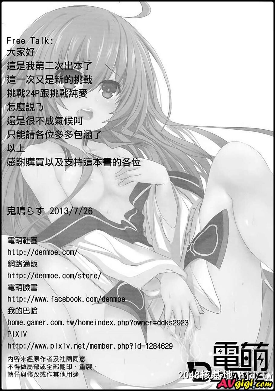 爱爱大作战2[デート_ア_ライブ]第1页 作者:Publisher 帖子ID:149181 TAG:动漫图片,卡通漫畫,2048核基地