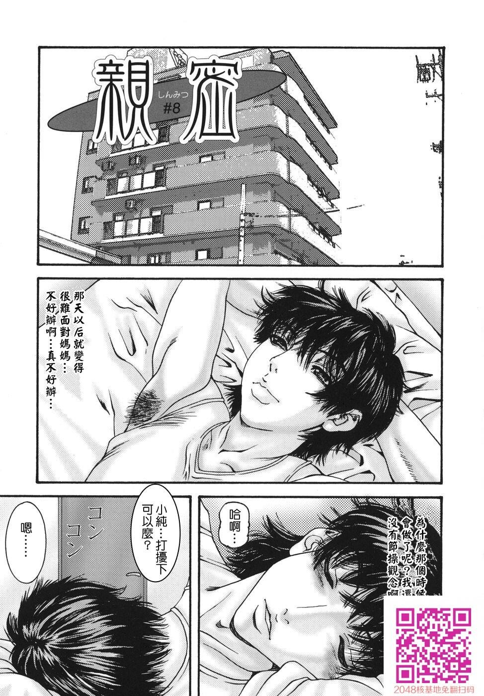 [中文][黑白无修]亲密艳母たちの秘爱相姦8+9[42P]完第0页 作者:Publisher 帖子ID:148582 TAG:动漫图片,卡通漫畫,2048核基地