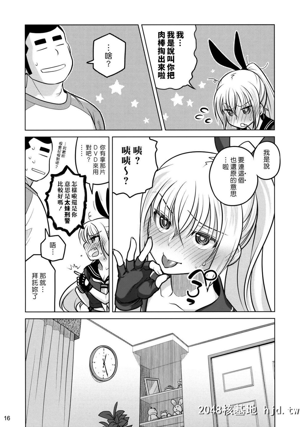 [オタクビーム[大冢まひろ]]先辈ちゃんと俺。烈第0页 作者:Publisher 帖子ID:149477 TAG:动漫图片,卡通漫畫,2048核基地