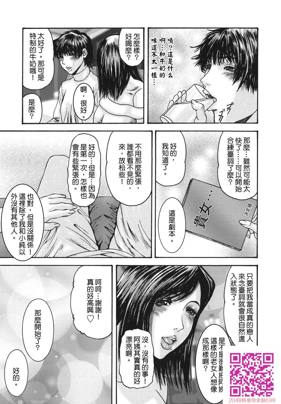 [中文][黑白无修]亲密艳母たちの秘爱相姦-6[20P]第0页 作者:Publisher 帖子ID:148581 TAG:动漫图片,卡通漫畫,2048核基地