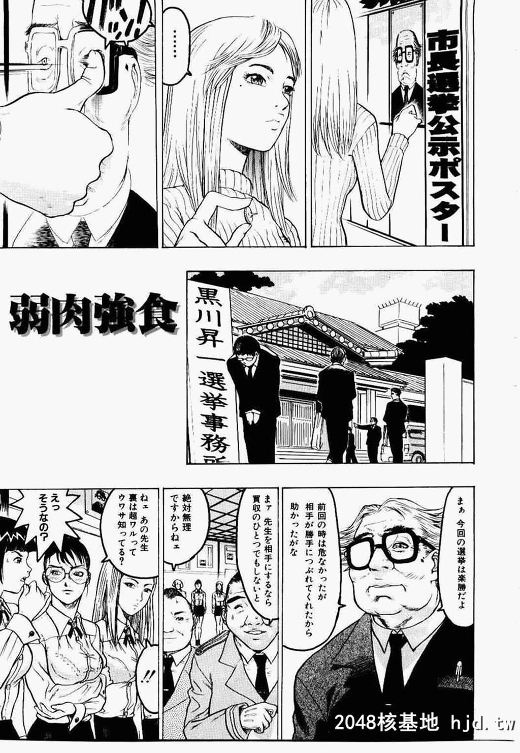 [ビューティ?ヘア]密室调教第1页 作者:Publisher 帖子ID:149023 TAG:动漫图片,卡通漫畫,2048核基地