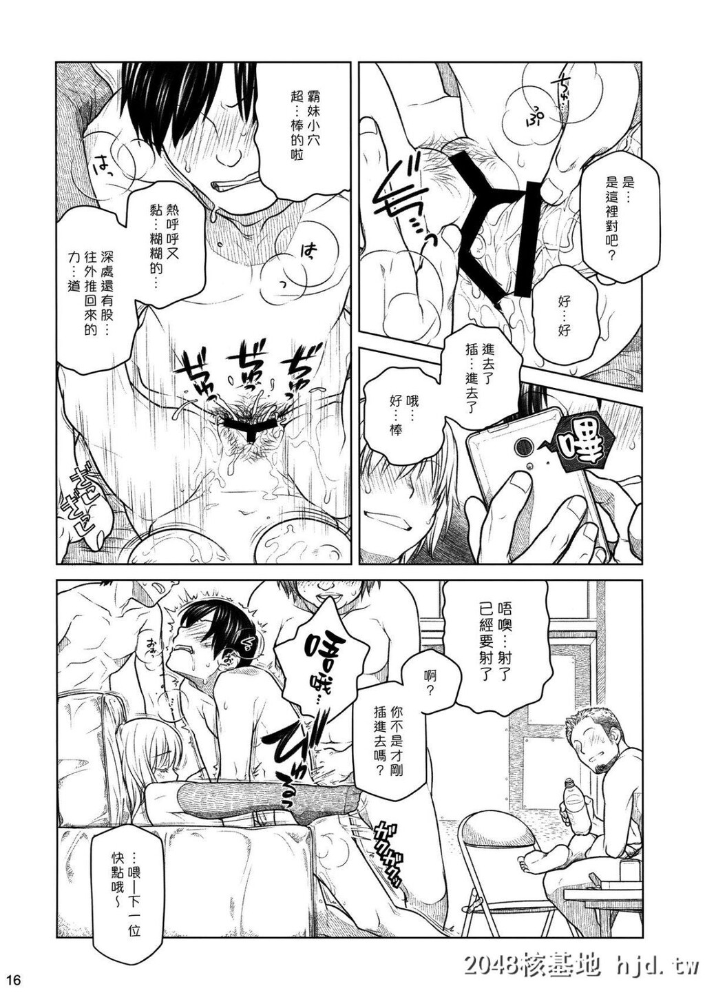 [オタクビーム[大冢まひろ]]先辈ちゃんと俺。番外编[元]新闻部が先辈ちゃんの薄い本...第1页 作者:Publisher 帖子ID:149476 TAG:动漫图片,卡通漫畫,2048核基地