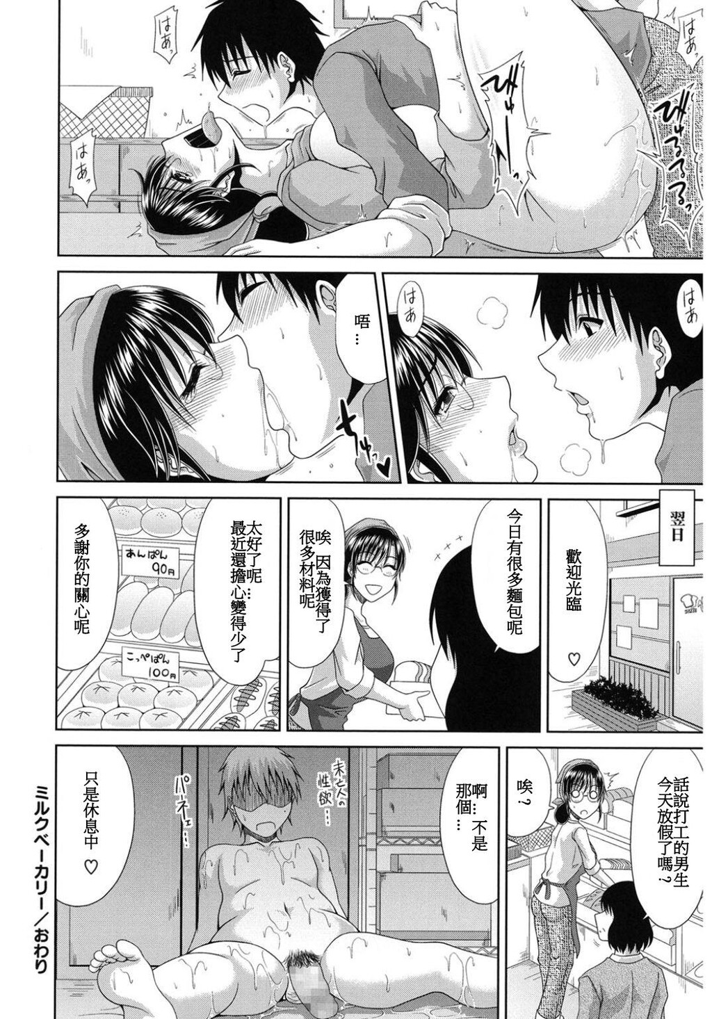 [中文][黑白]人妻母乳面包店[20P]第1页 作者:Publisher 帖子ID:150787 TAG:动漫图片,卡通漫畫,2048核基地