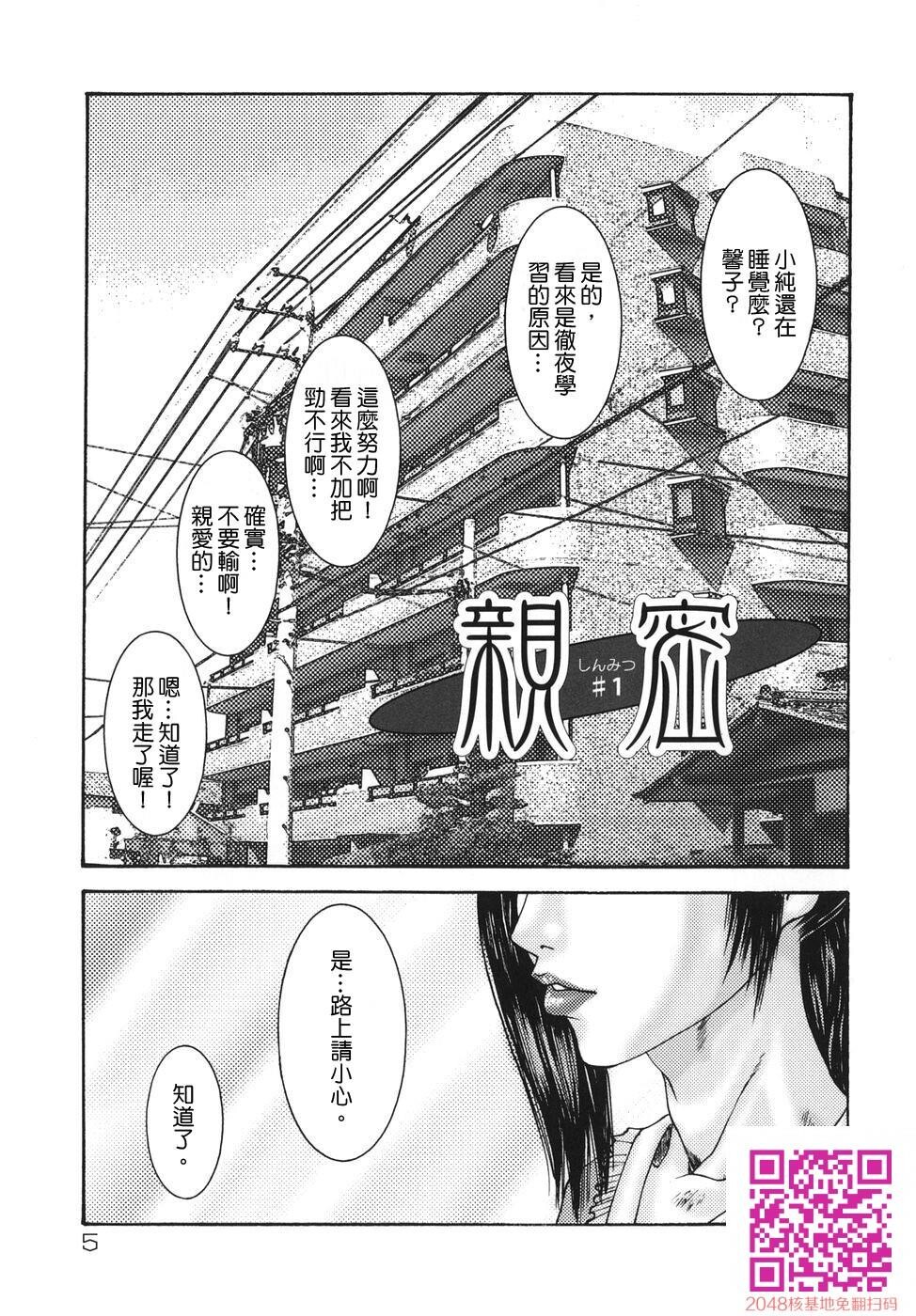 [中文][黑白/彩/无修]亲密艳母たちの秘爱相姦-1[24P]第0页 作者:Publisher 帖子ID:148433 TAG:动漫图片,卡通漫畫,2048核基地