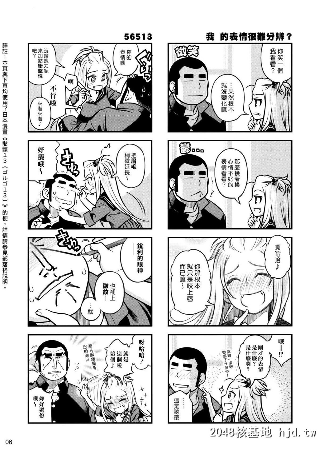 [オタクビーム[大冢まひろ]]先辈ちゃんと俺。激第1页 作者:Publisher 帖子ID:149473 TAG:动漫图片,卡通漫畫,2048核基地