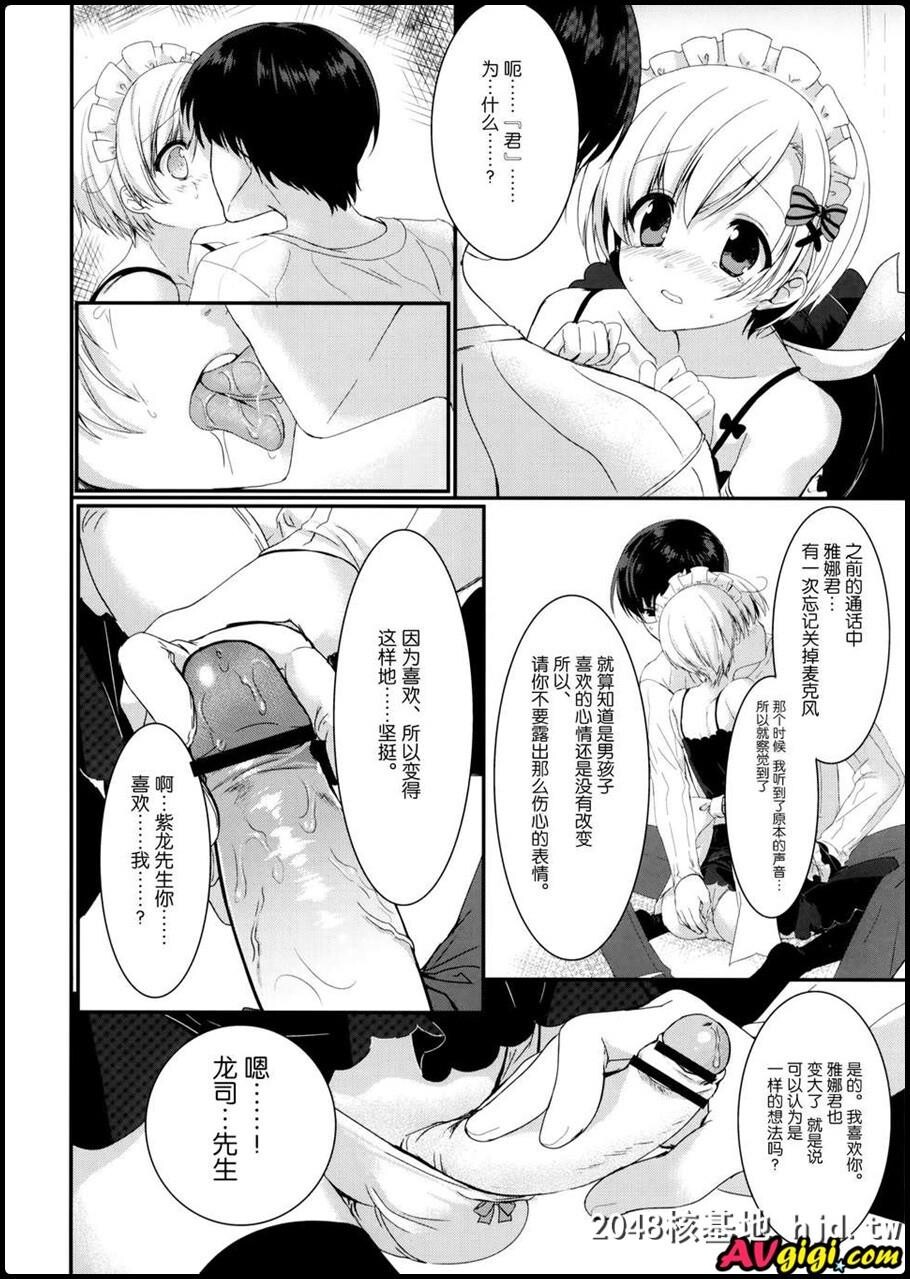 俺の嫁におtんtんが生えてます第0页 作者:Publisher 帖子ID:149182 TAG:动漫图片,卡通漫畫,2048核基地