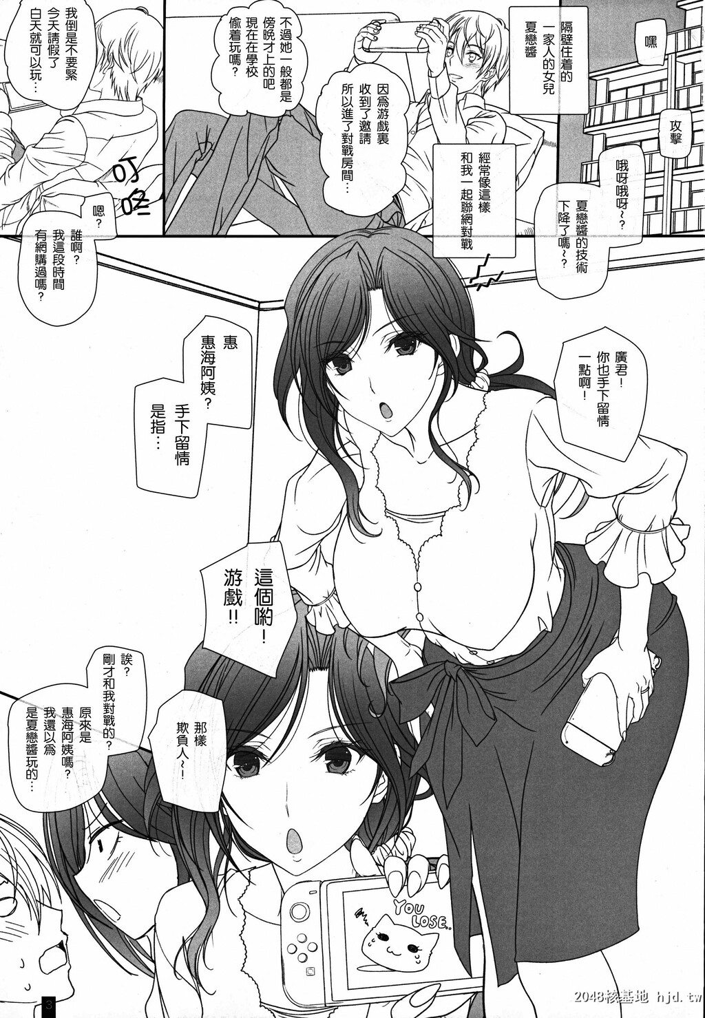 [けもこも屋[こもりけい]]お隣さんとのらぶらぶえっち人妻めぐみさん第1页 作者:Publisher 帖子ID:150635 TAG:动漫图片,卡通漫畫,2048核基地