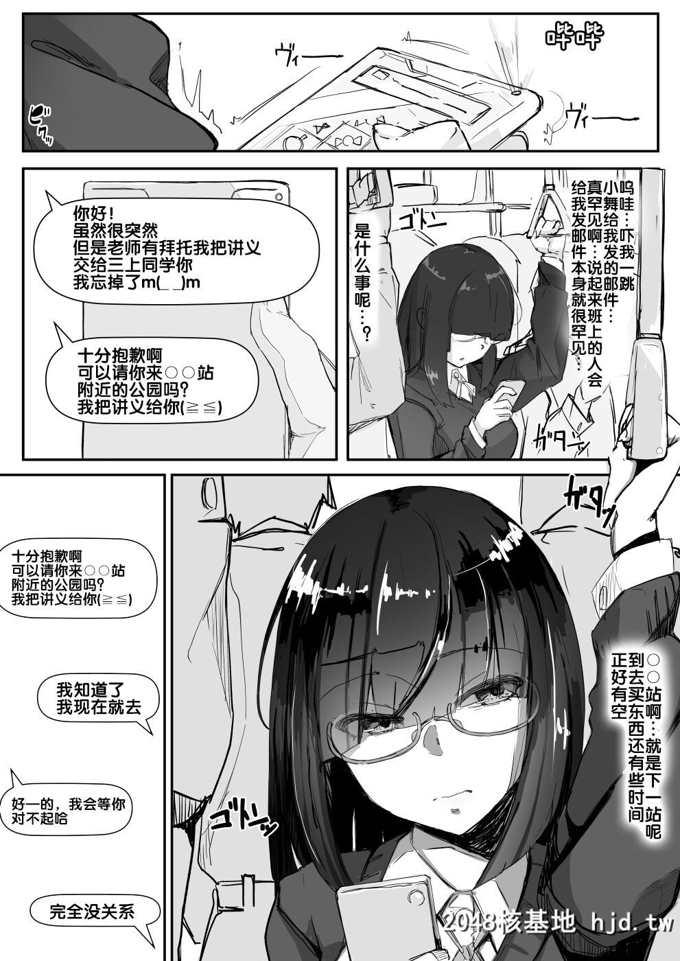 SaiminO第1页 作者:Publisher 帖子ID:150490 TAG:动漫图片,卡通漫畫,2048核基地