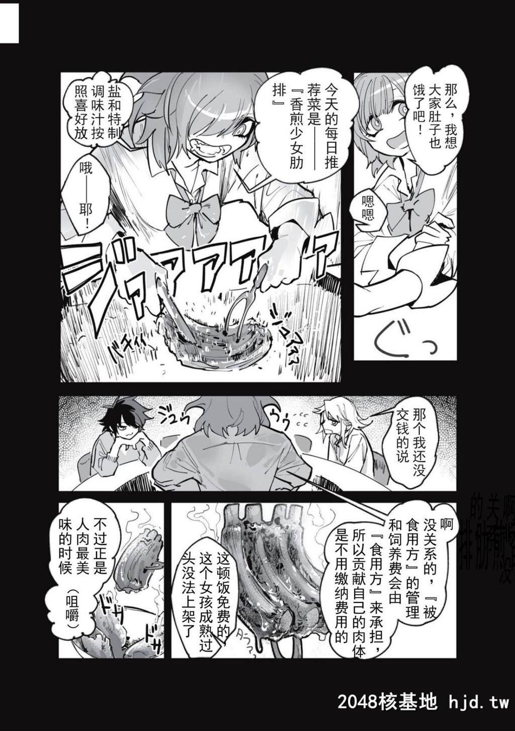 [ムカデ岛[窓]]食べる人あらば第1页 作者:Publisher 帖子ID:149470 TAG:动漫图片,卡通漫畫,2048核基地