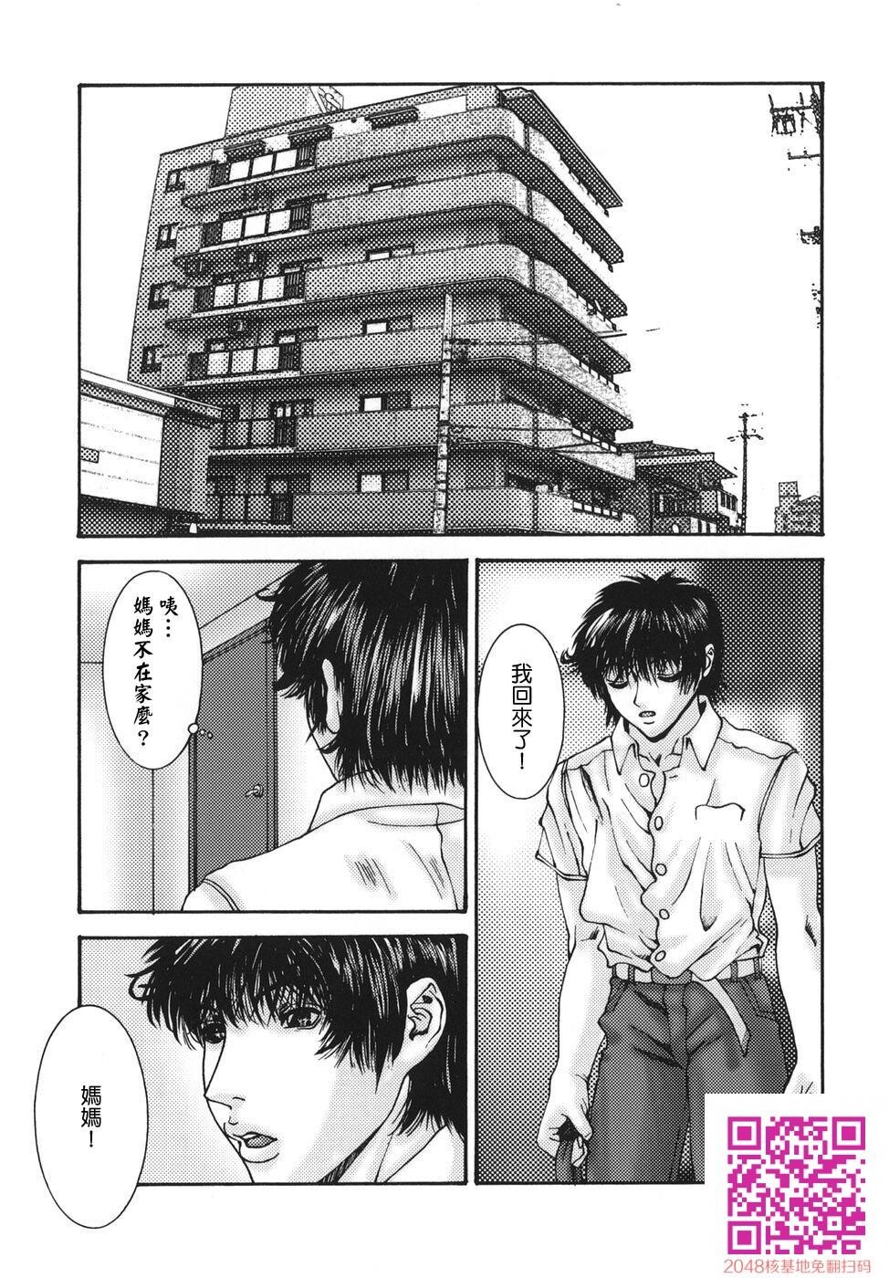 [中文][黑白无修]亲密艳母たちの秘爱相姦-2[20P]第1页 作者:Publisher 帖子ID:148576 TAG:动漫图片,卡通漫畫,2048核基地