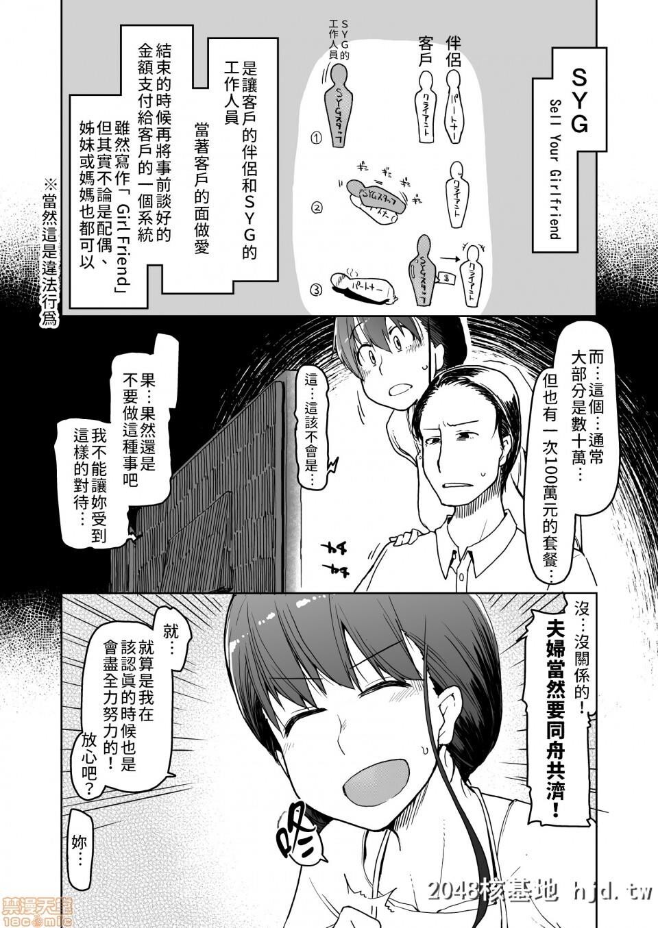 [めたもる[りょう]]SYG-Sellyourgirlfriend第0页 作者:Publisher 帖子ID:148281 TAG:动漫图片,卡通漫畫,2048核基地