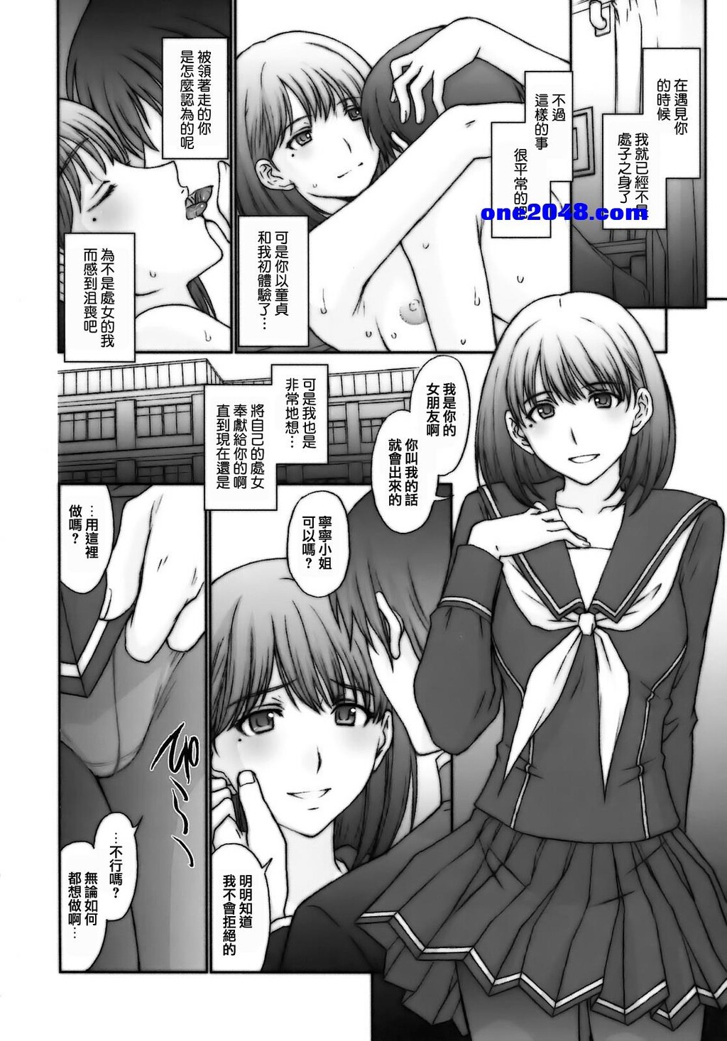 ちゅーこの宁々さん[26P]第0页 作者:Publisher 帖子ID:145526 TAG:动漫图片,卡通漫畫,2048核基地