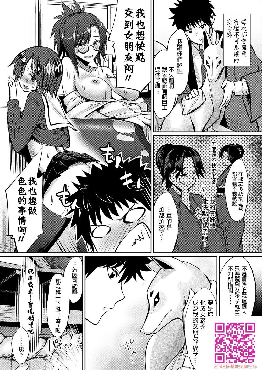 [yasu]神様からの赠り物～狐っ娘姉妹と子作りエッチ～[22p]第0页 作者:Publisher 帖子ID:145981 TAG:动漫图片,卡通漫畫,2048核基地