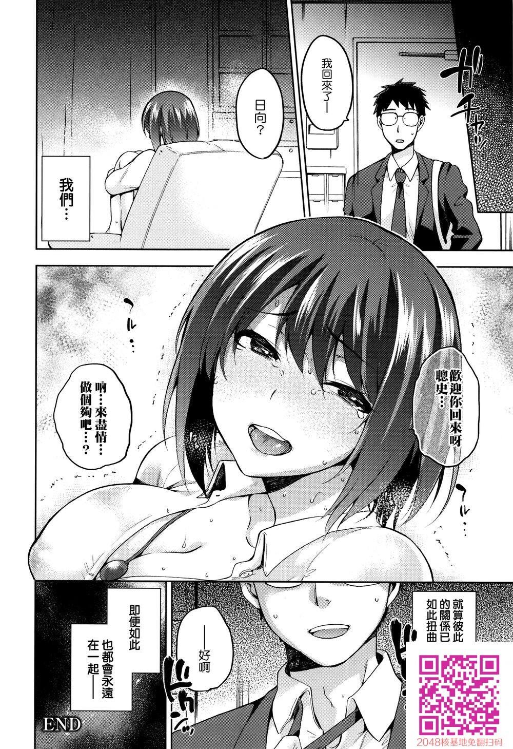 [中文][kiasa]HinataNTRism[Chinese][我尻故我在个人汉化]4[30p]第1页 作者:Publisher 帖子ID:146606 TAG:动漫图片,卡通漫畫,2048核基地