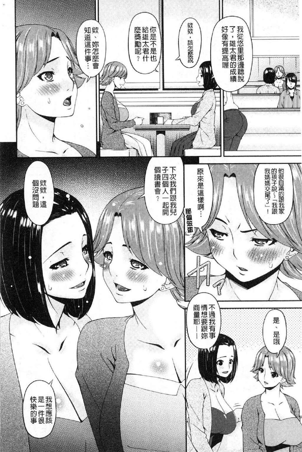 [中文]母交尾2[31P]第1页 作者:Publisher 帖子ID:147825 TAG:动漫图片,卡通漫畫,2048核基地